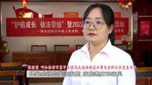 呵护未成年人健康成长——呼和浩特市中院“送法进校园”