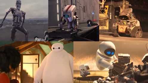 影视中这五个机器人宝宝，你觉得哪个更可爱，大白也太暖心了