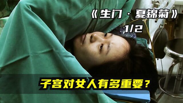 32岁女人生完二胎大出血命悬一线,手术台上哀求医生不要切子宫