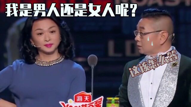 金星和张邵刚主持节目,问到我是男还是女,张绍刚:神回答