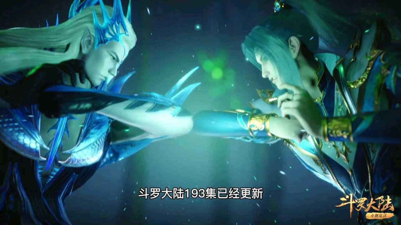 斗罗大陆:唐三挑战海星斗罗,小舞联手唐三,太强了_高清1080P在线观看平台_腾讯视频