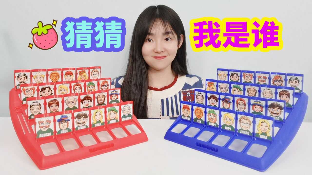 挑战猜猜我是谁游戏,教你3步快速猜出对方卡片,非常的好用_腾讯视频}