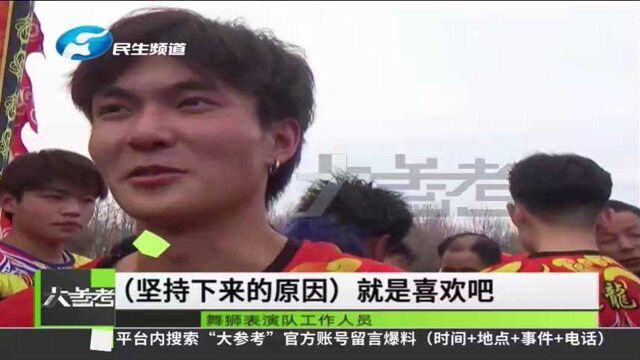 河南洛阳:00后小伙,就是喜欢舞狮,要做非遗文化传承人