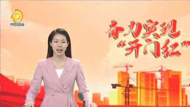 古田:虎虎生威 全力奋战“开门红”