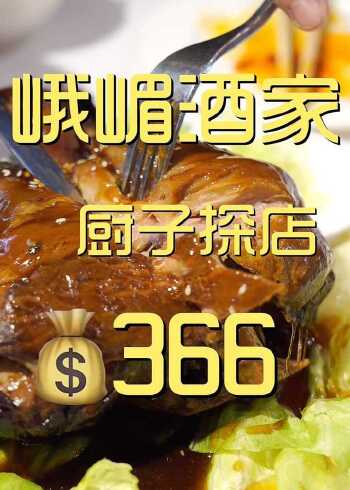 峨嵋酒家,京派川菜代表,值得推荐.