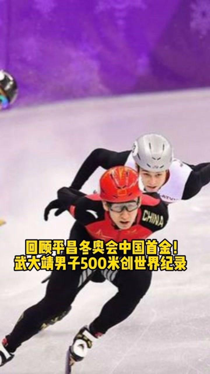 平昌冬奥会首金图片