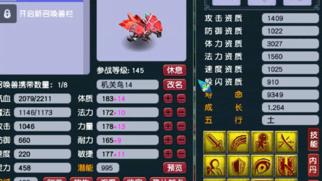 梦幻西游129级五开最爱的宝宝被王谢收入囊中梦幻第一机关鸟