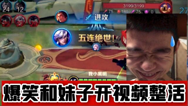 启明网恋爆笑开视频!妹子:长这么大第一次这么无语....