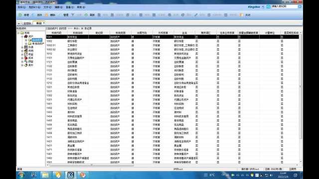 1金蝶k3wise如何增加二级科目