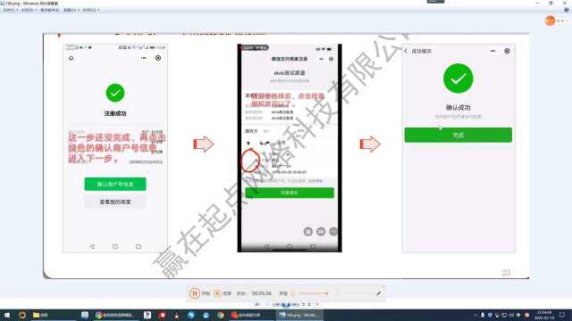 中国银联收款码普通商户进件流程