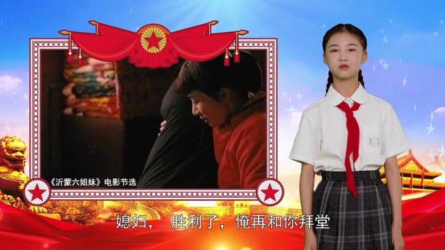 【红色故事演讲活动】4永远的新娘