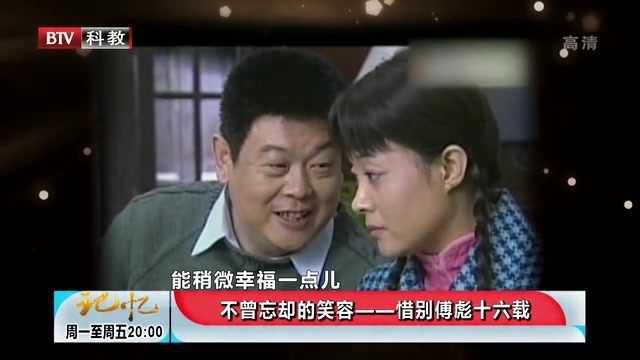 傅彪客串《大腕》,没想到这一出演,造就经典名场面!丨记忆