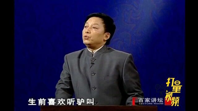 王粲生前喜欢听驴叫,曹丕竟与文人在其坟前学驴叫