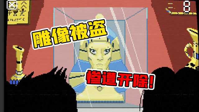 别喂猴子02:揭露金字塔被人掉包!而我也被惨遭开除!