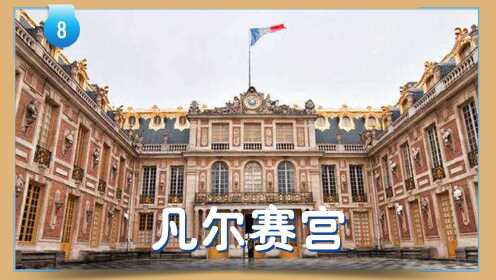 第08集 凡尔赛宫：欧洲皇家园林