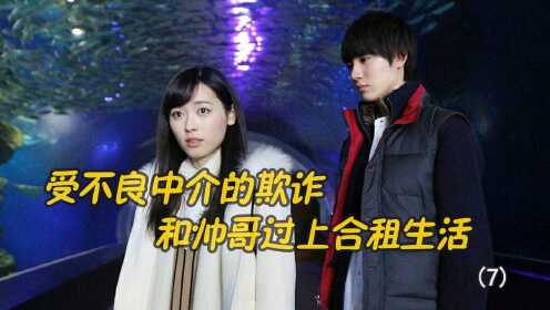 当“合租男女”上体育课前发现衣服互换，一场“尴尬”事件发生了