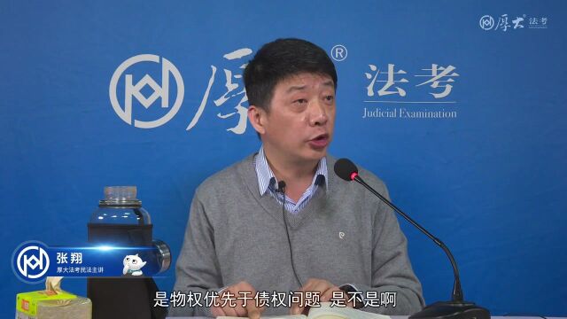 34.第三十二讲 买卖合同之一:无权处分、多重买卖2022年厚大法考民法系统强化张翔