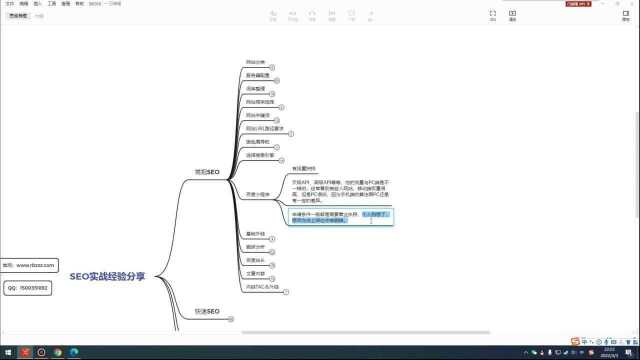 SEO实战经验分享