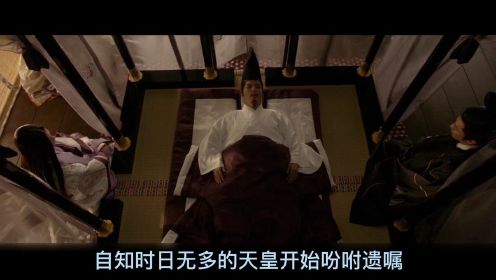 古代皇子英俊多情最终不得善终一部日本古代爱情电影 悲剧的古装电影