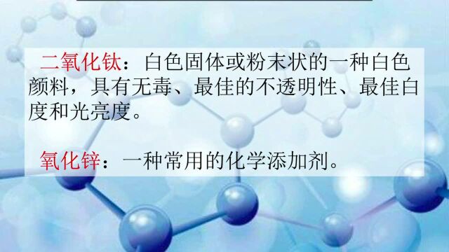 7.《纳米技术就在我们身边》先行组织者