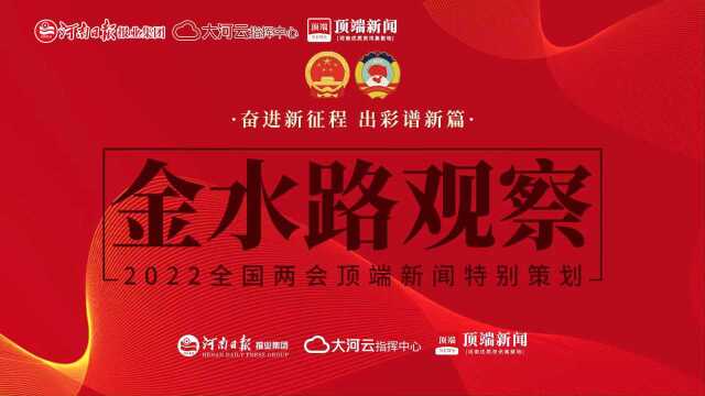 人均收入从6000元到3万多元,全国人大代表马豹子谈乡村振兴