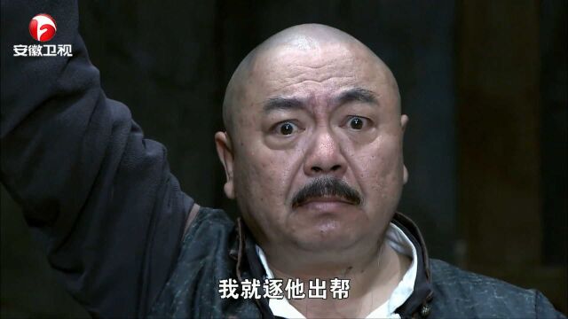 打狗棍:迟大彪抢来打狗棍,竟想让杆子帮变土匪,阻止营救戴天理