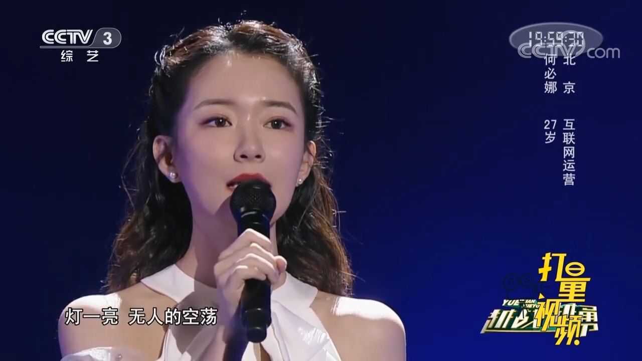 何必娜演唱《这世界那么多人,歌声悠扬,娓娓动听上