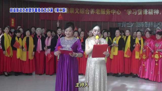 新乡市和谐友谊艺术团学雷锋汇演片段