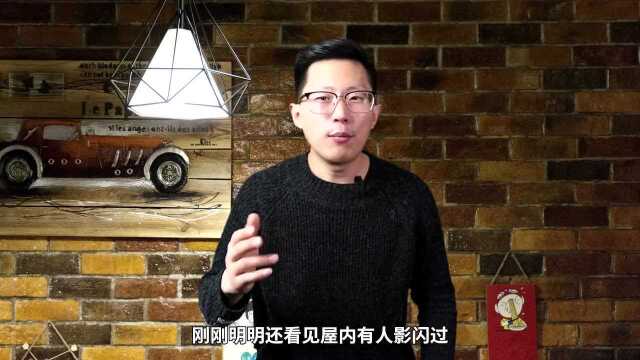 河北人家连续20年,家中频现“鬼影”