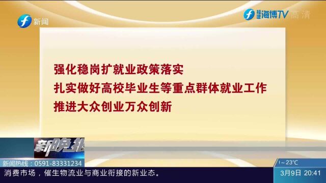 强化优化政策 全面提升“就业福”对就业创业的不合理限制要坚决清理取消