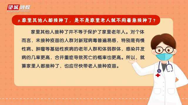 致望城区老年人接种新冠疫苗的倡议书