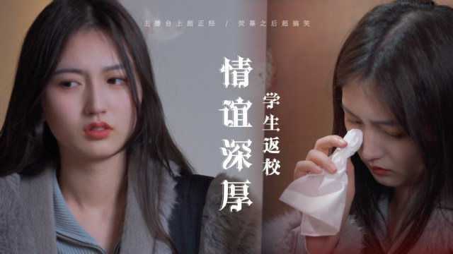 美女“离职”,同事欢送被抓包!艺雯两幅面孔贱兮兮