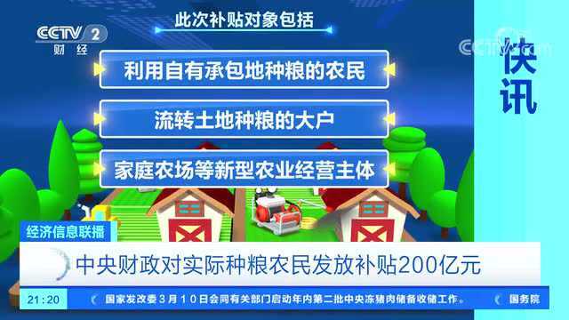 中央下发,南丰这群人可以领到这些钱!