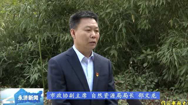 【作风整顿大家谈】市政协副主席 市自然资源局局长邵文龙