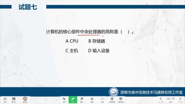 邯郸市初中毕业与升学信息技术考试模拟试题选择题第三部分