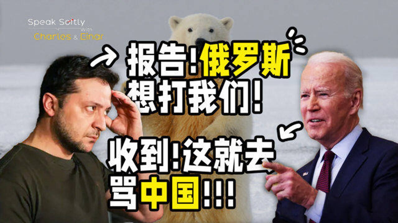 刘扬声&Einar:在不讲信用这件事上,美国向来很守信用_高清1080P在线观看平台_腾讯视频