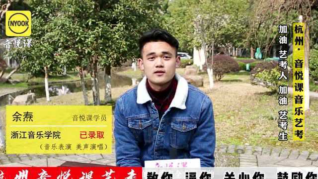 浙江音乐学院武汉音乐学院声乐歌剧美声演唱备考经验