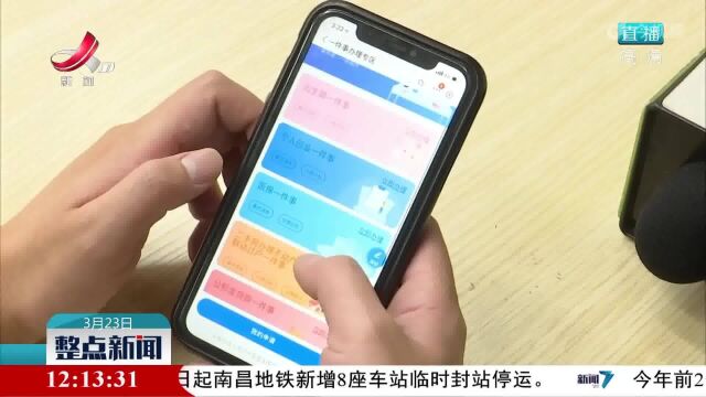 上饶:一次不跑 办好医保