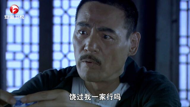 打狗棍:为保全家平安,戴天理向那图鲁示弱,谁知那图鲁得寸进尺