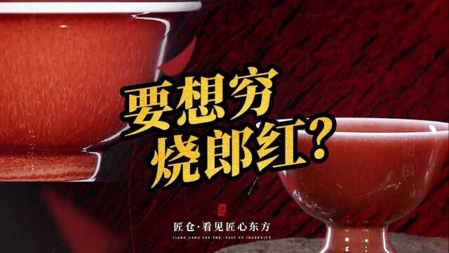 你敢信?这么美的瓷器釉色,竟然是个“失败品”!