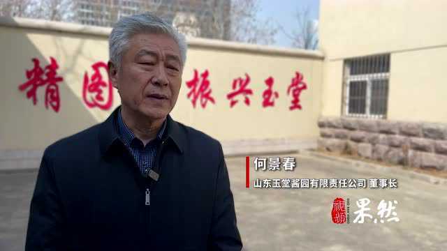 【好品山东】三百载玉堂酱园,才下舌尖又上心头