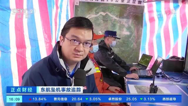 东航坠机事故追踪 核心区搜救继续 搜索范围扩大