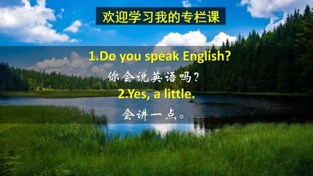 英语口语怎么提高?今天和大家分享语言这个话题,我们一起来练习