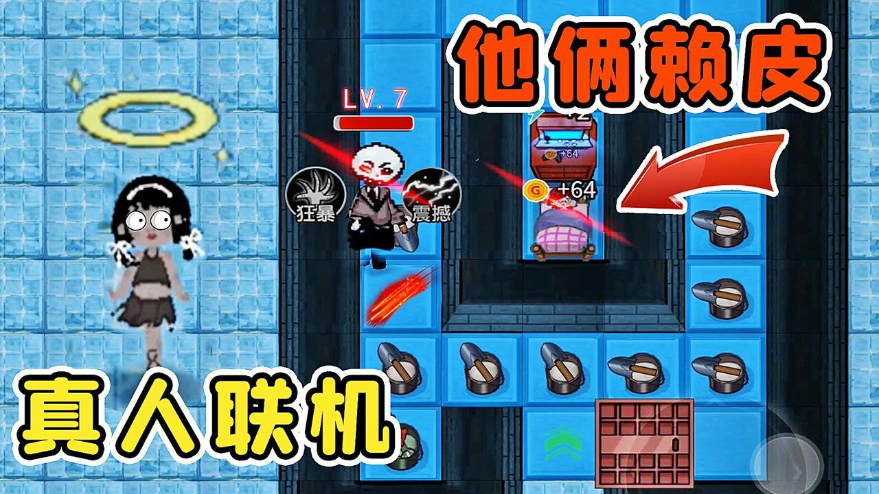 躺平真人联机！遇到浪哥耍赖皮，我还要继续玩吗？_高清