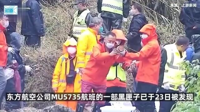 东航空难飞机黑匣子已找到,关于失事飞机的14个关键问题有答案了!