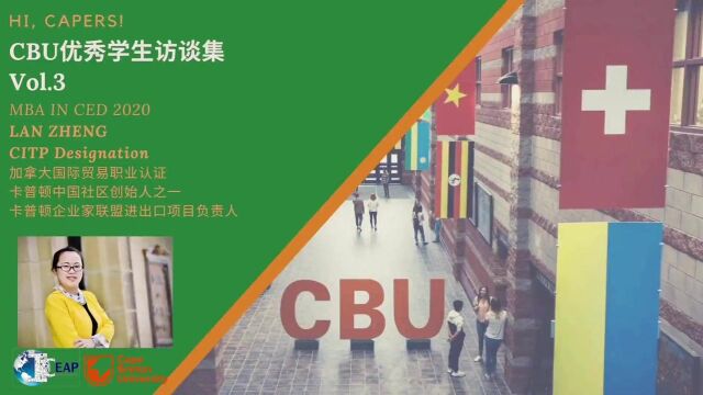 加拿大卡普顿大学CBU MBA:藏龙卧虎的卡普顿又被我们发现了一位大神级人物