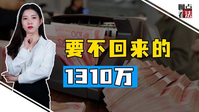 客户经理私吞1310万存款,储户找银行索赔为啥被驳回?