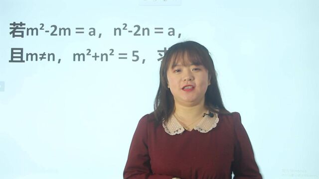 若mⲲm=a,nⲲn=a,且m≠n,mⲫnⲽ5,求a