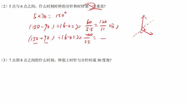 第五讲 时钟问题