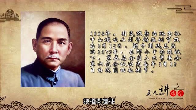 视频 ‖ 中央党校王杰教授话清明节民俗